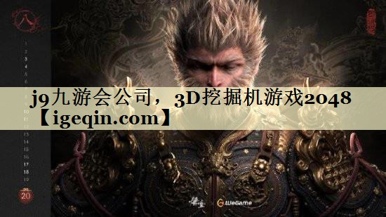 3D挖掘机游戏2048 3D挖掘机游戏2048