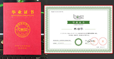雷竞技RAYBET毕业证书
